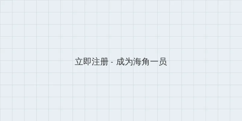 我们的免费高清在线视频日本 用户注册入口